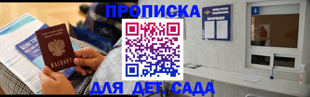 временная регистрация в квартире в Абазе